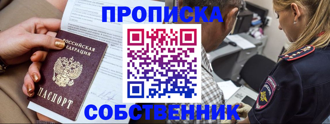 миграционный учет в Шали