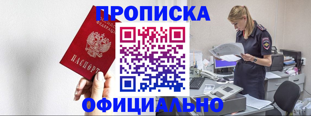 регистрация для школы в Шали