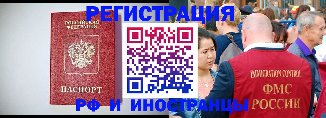 временная регистрация госуслуги в Шали