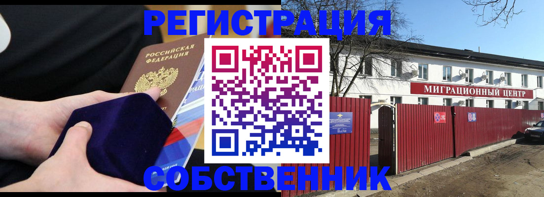 регистрация в Шали